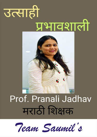 Prof. Pranali Jadhav